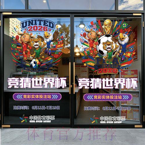 2026世界杯竞猜购球官方全站平台 2026世界杯竞猜购球官方全站平台